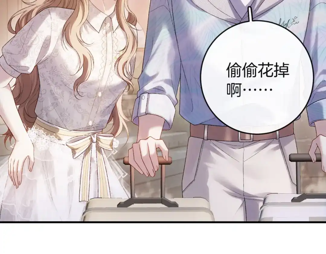 《伪装名流》第40话 要姐姐赔个老婆 第66页