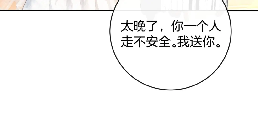 《伪装名流》第40话 要姐姐赔个老婆 第45页