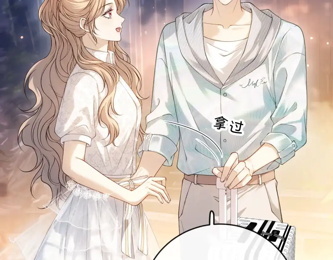 《伪装名流》第40话 要姐姐赔个老婆 第44页
