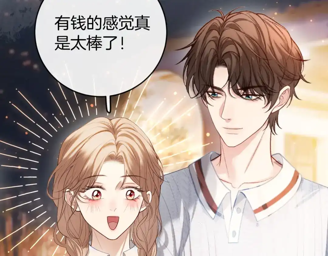 《伪装名流》第40话 要姐姐赔个老婆 第31页