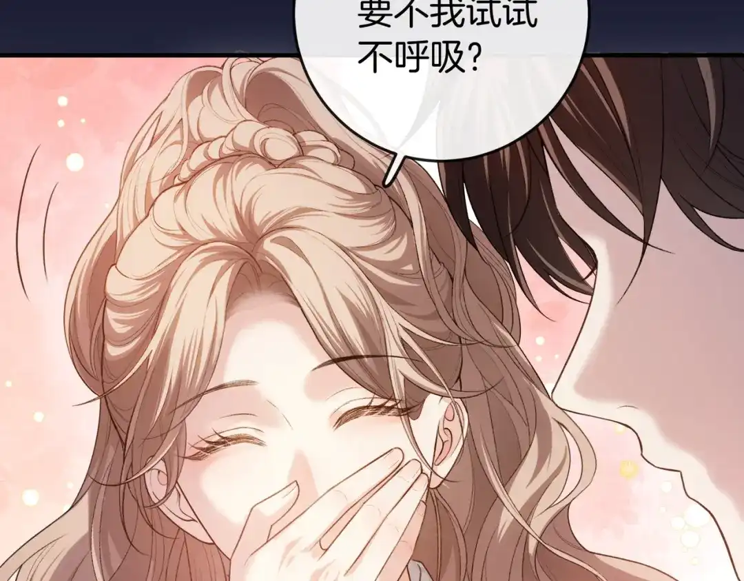 《伪装名流》第40话 要姐姐赔个老婆 第105页