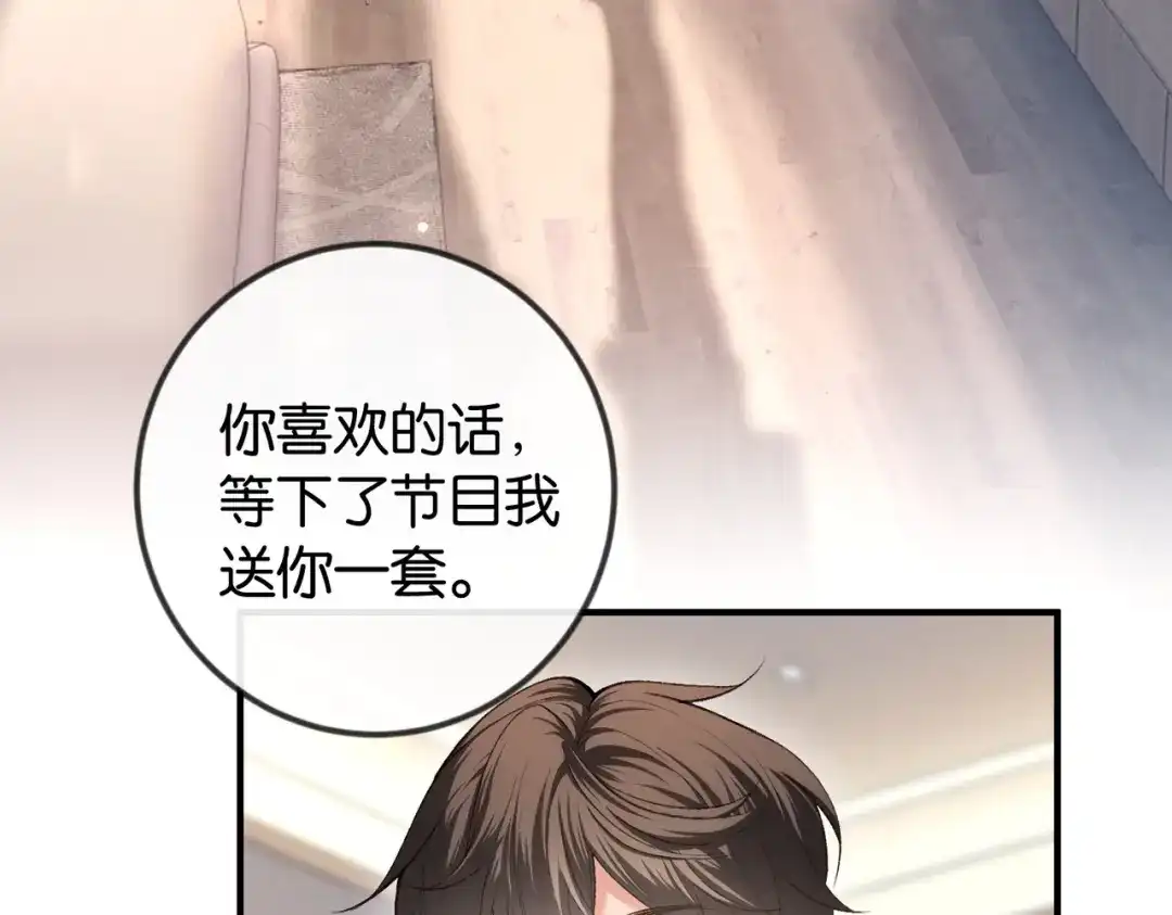 《伪装名流》第41话 骗姐姐叫老公 第101页