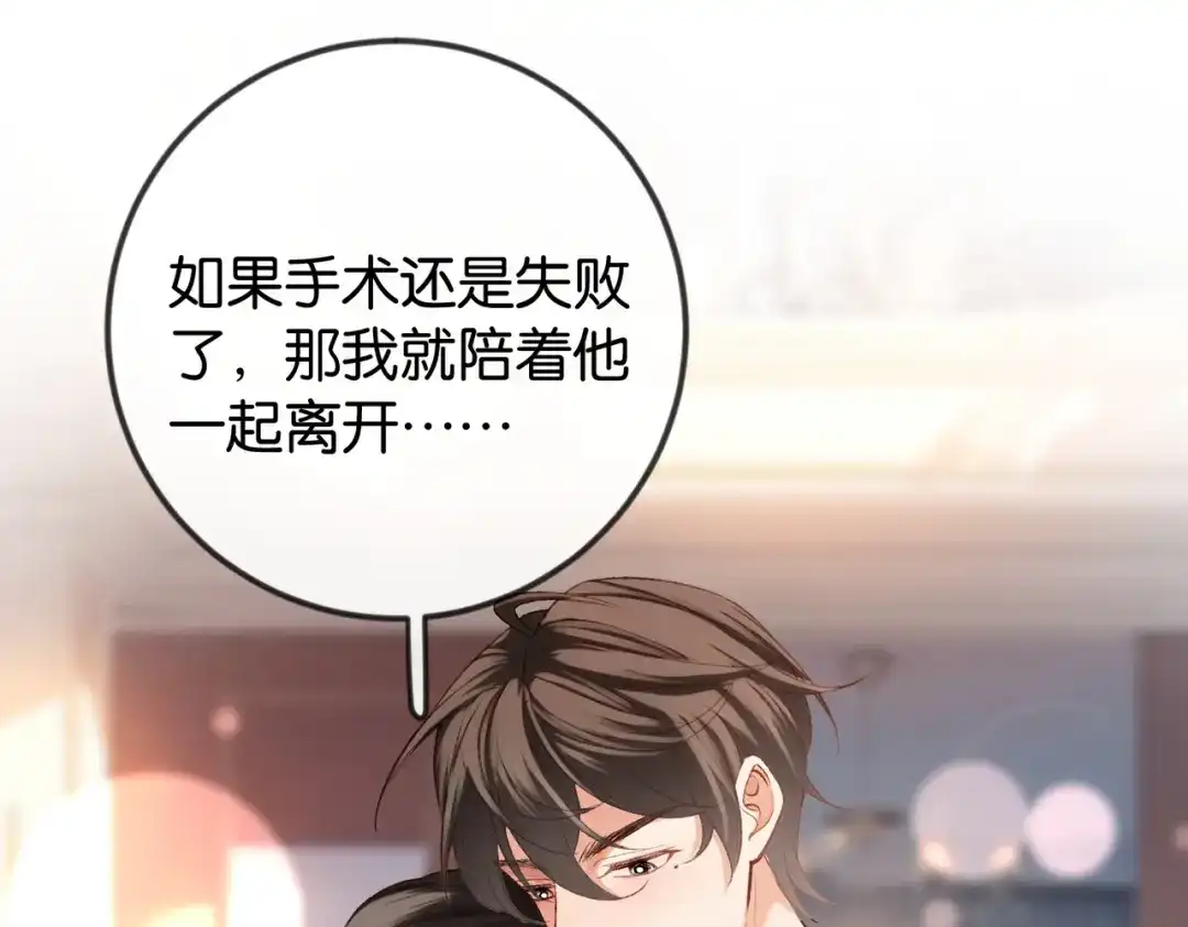 《伪装名流》第41话 骗姐姐叫老公 第63页