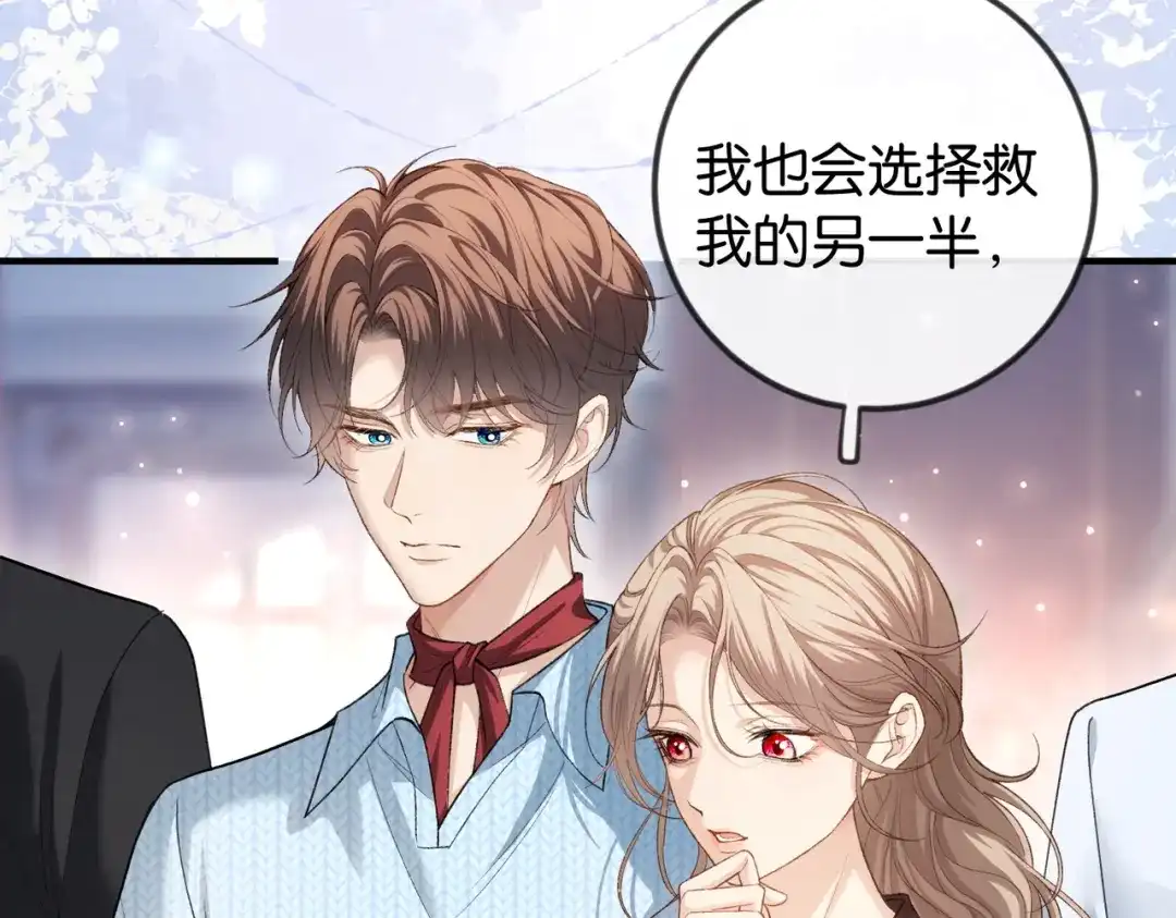 《伪装名流》第41话 骗姐姐叫老公 第77页
