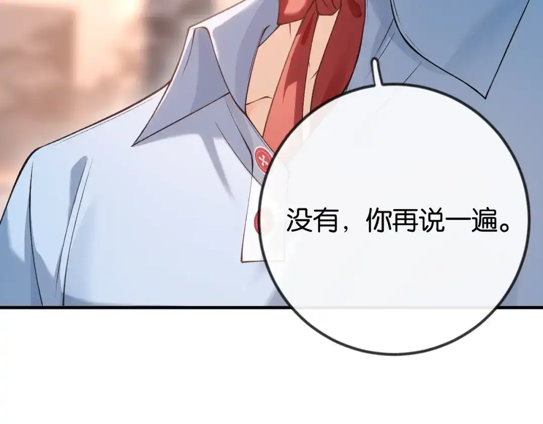 《伪装名流》第41话 骗姐姐叫老公 第118页