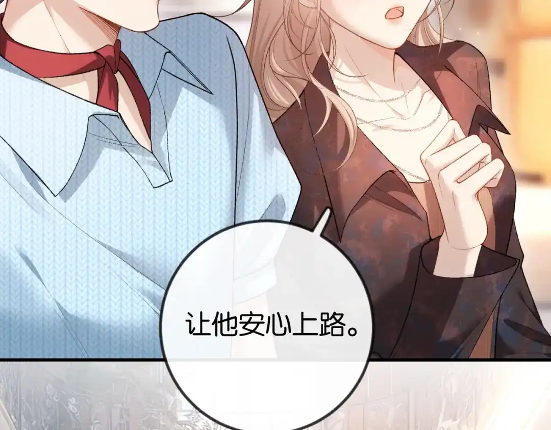 《伪装名流》第41话 骗姐姐叫老公 第80页