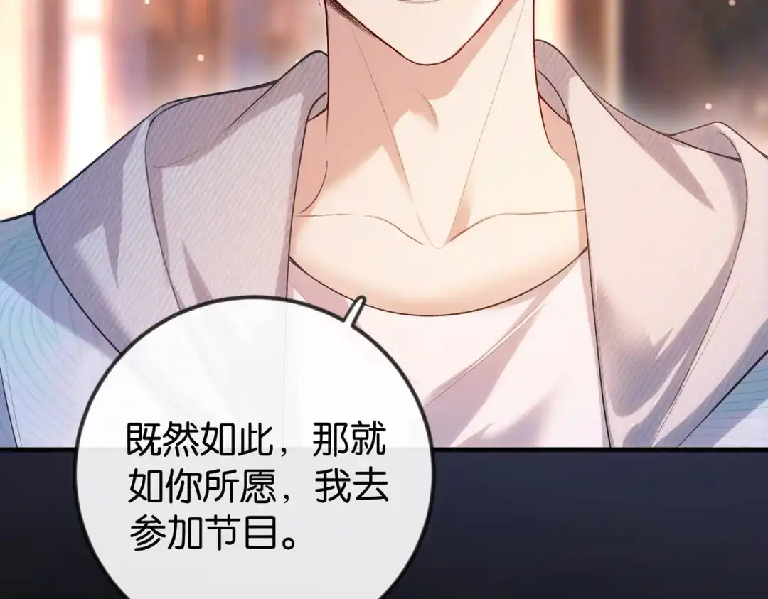 《伪装名流》第41话 骗姐姐叫老公 第26页