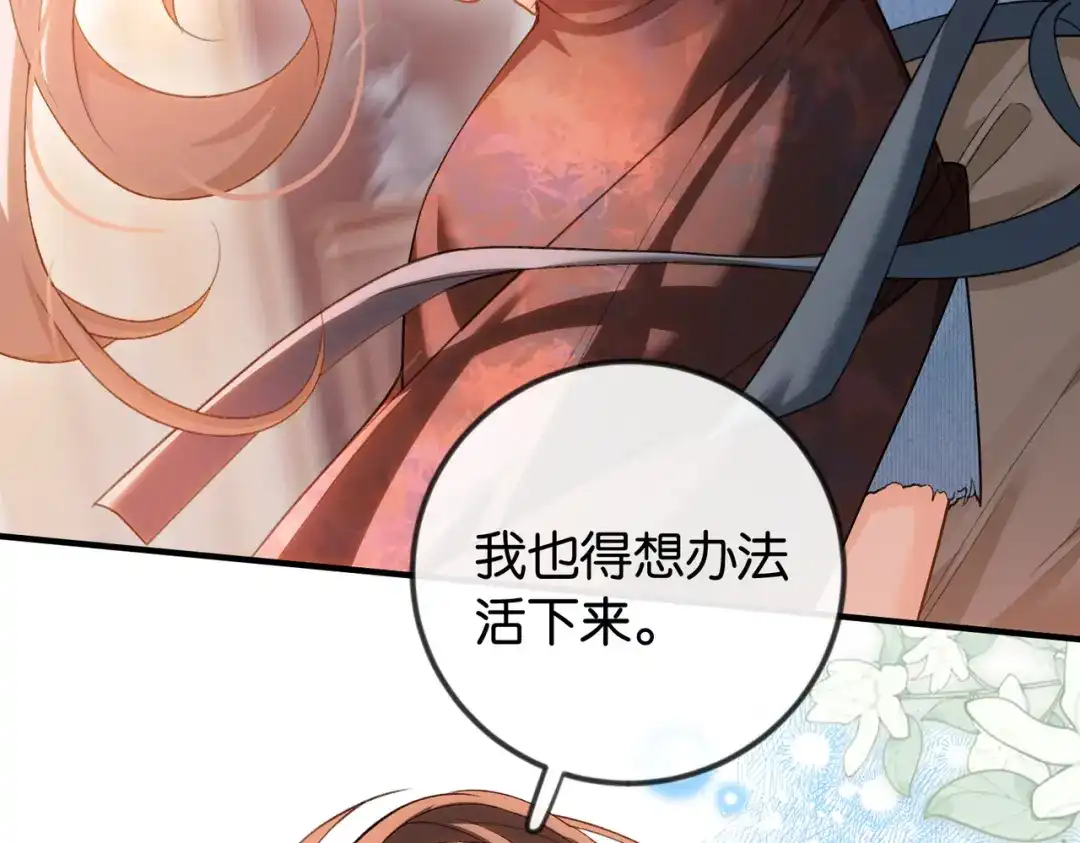 《伪装名流》第41话 骗姐姐叫老公 第89页