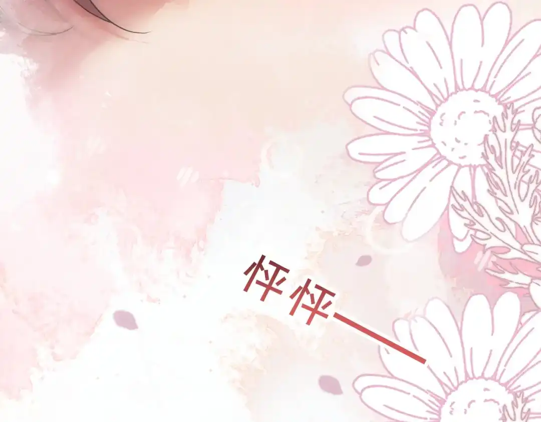 《伪装名流》第41话 骗姐姐叫老公 第11页