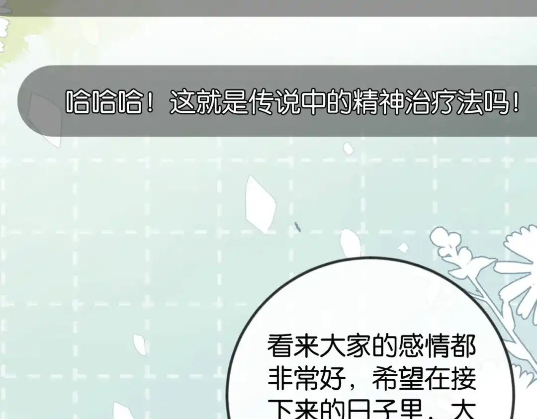 《伪装名流》第41话 骗姐姐叫老公 第95页