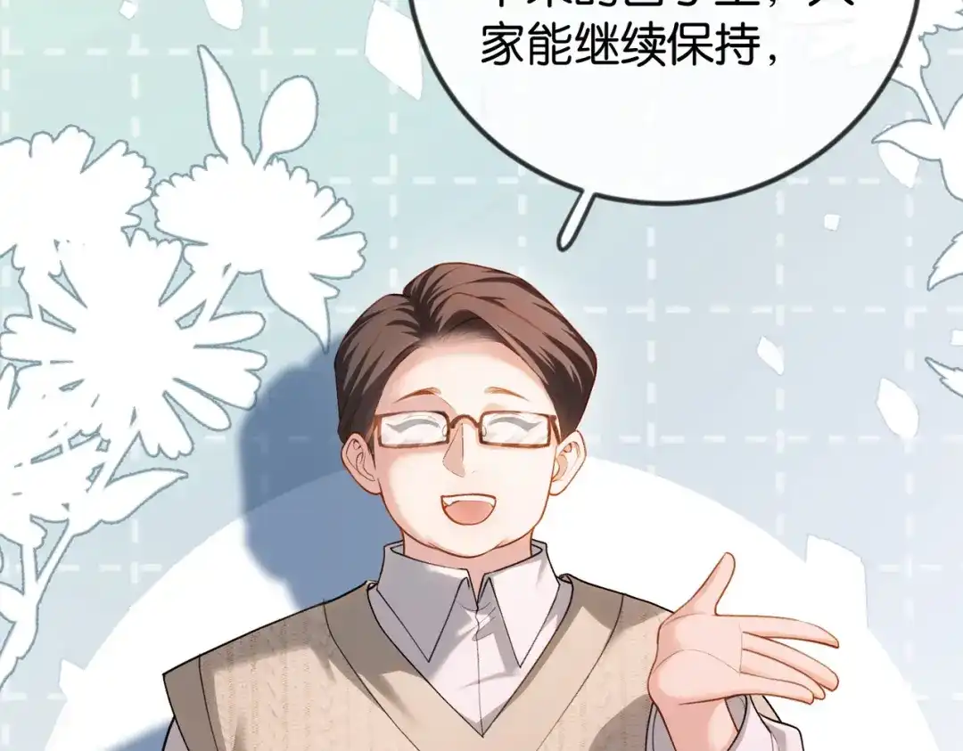 《伪装名流》第41话 骗姐姐叫老公 第96页