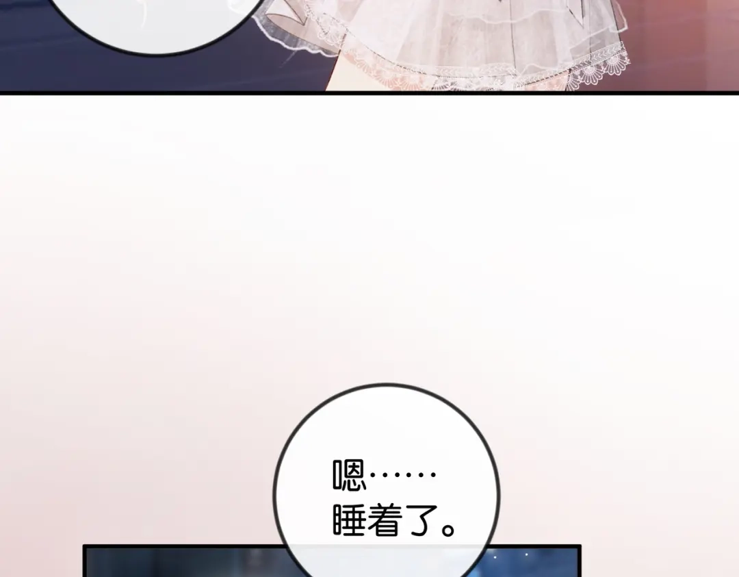 《伪装名流》第41话 骗姐姐叫老公 第20页
