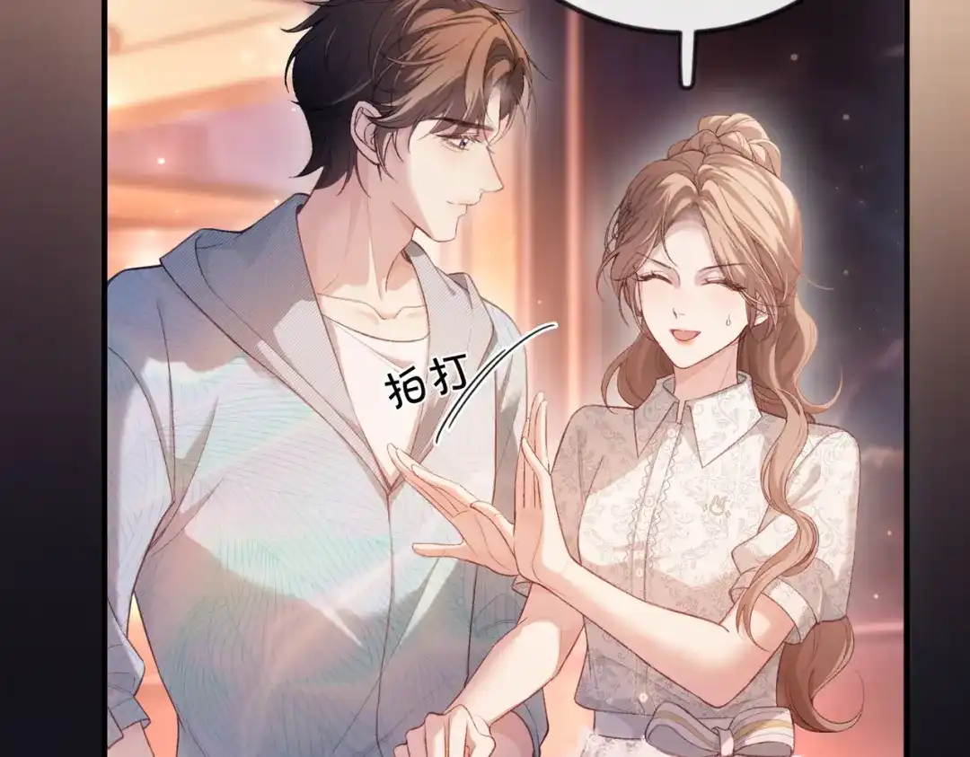 《伪装名流》第41话 骗姐姐叫老公 第35页