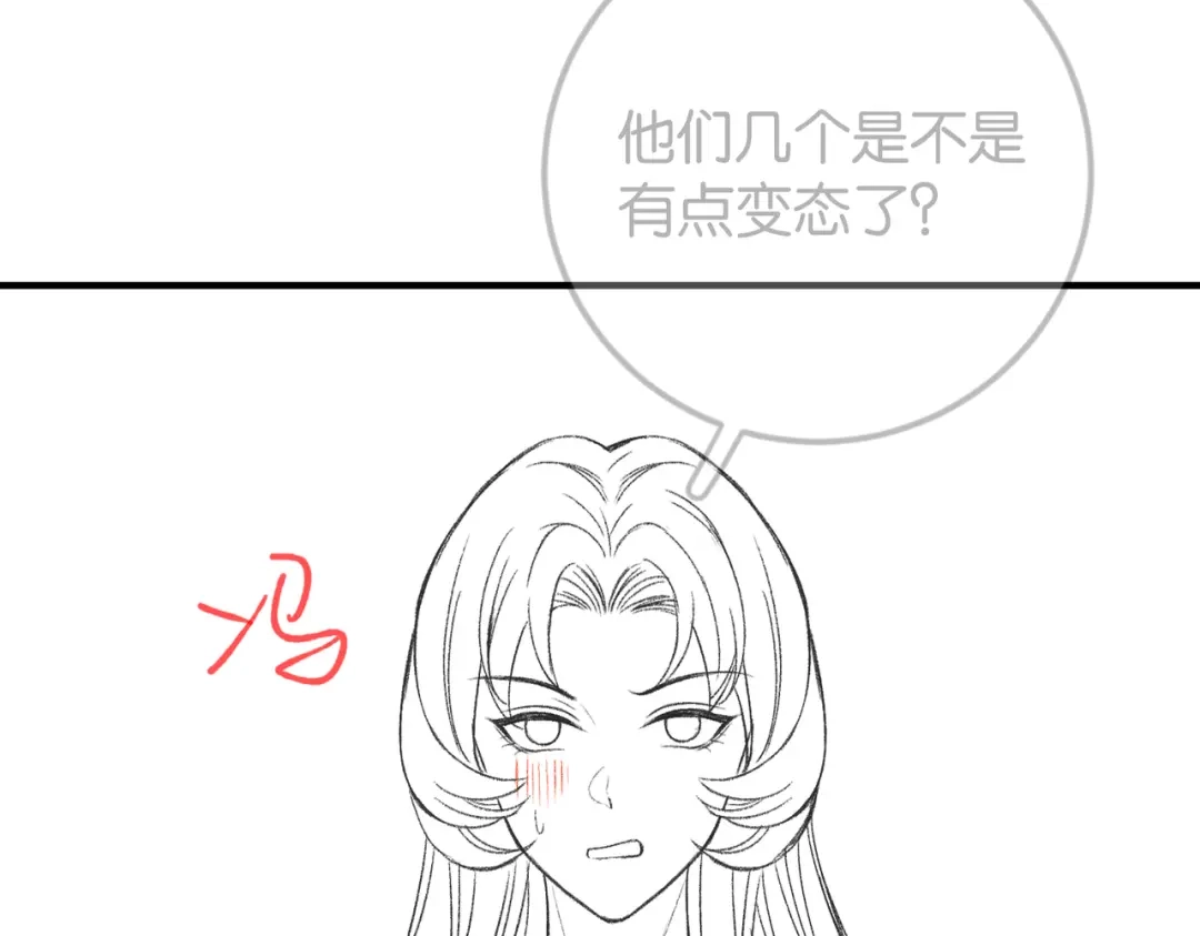 《伪装名流》第41话 骗姐姐叫老公 第123页