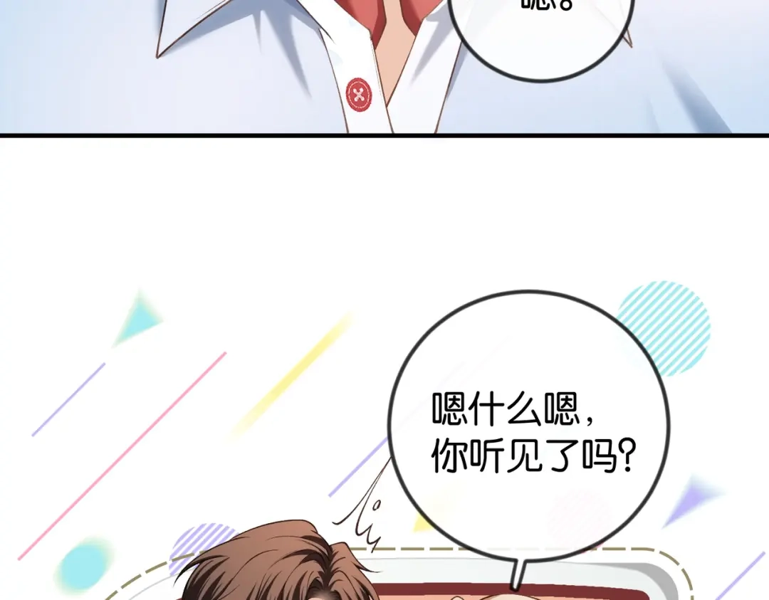 《伪装名流》第41话 骗姐姐叫老公 第115页