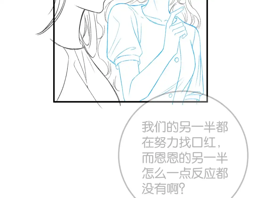 《伪装名流》第41话 骗姐姐叫老公 第126页