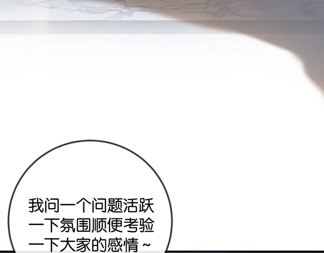 《伪装名流》第41话 骗姐姐叫老公 第57页