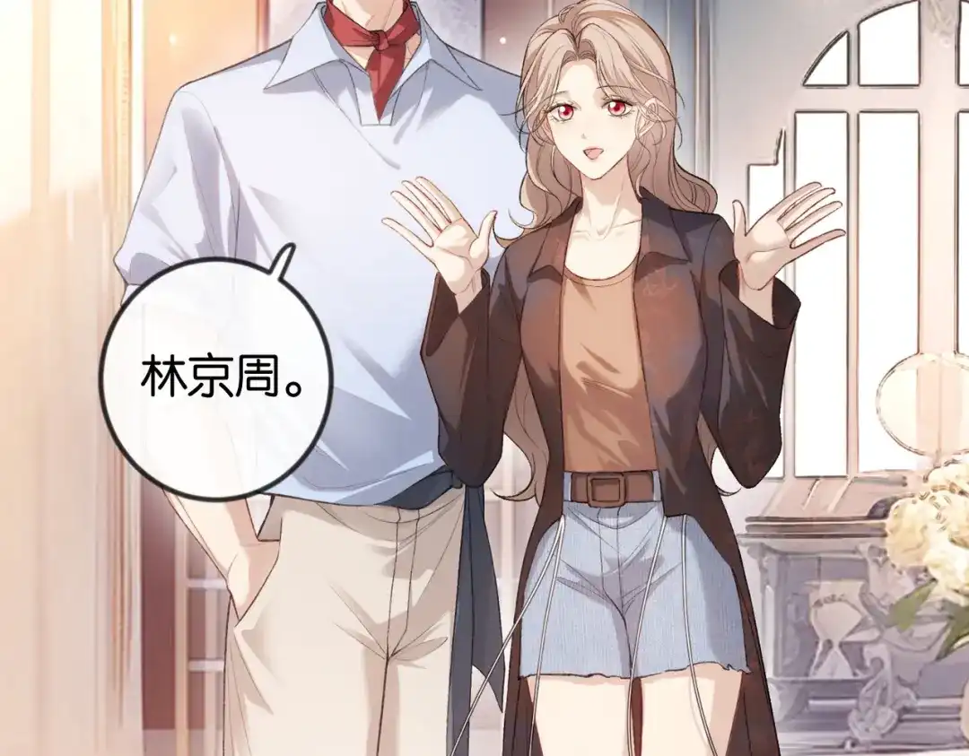 《伪装名流》第41话 骗姐姐叫老公 第55页