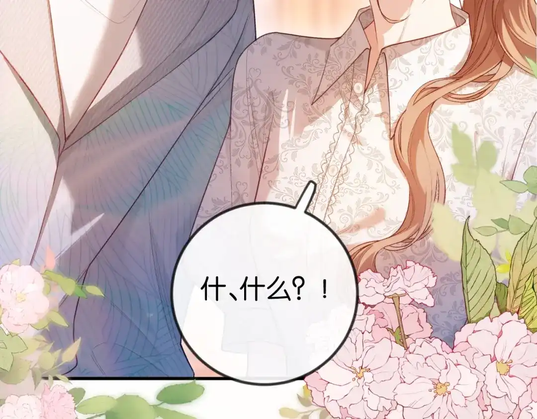 《伪装名流》第41话 骗姐姐叫老公 第33页