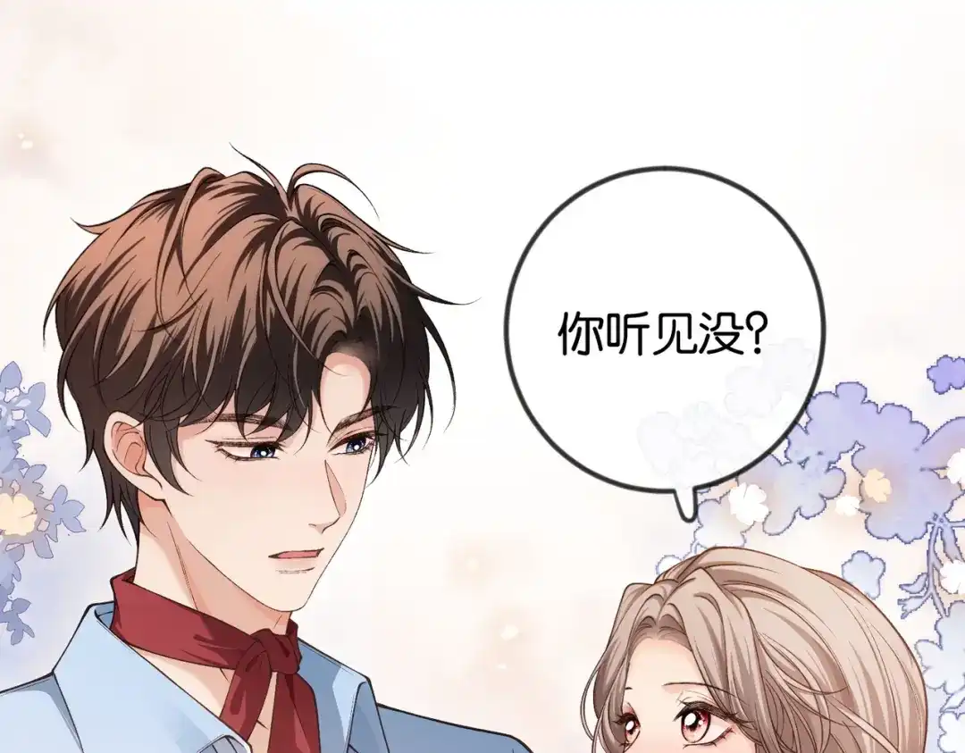 《伪装名流》第41话 骗姐姐叫老公 第108页
