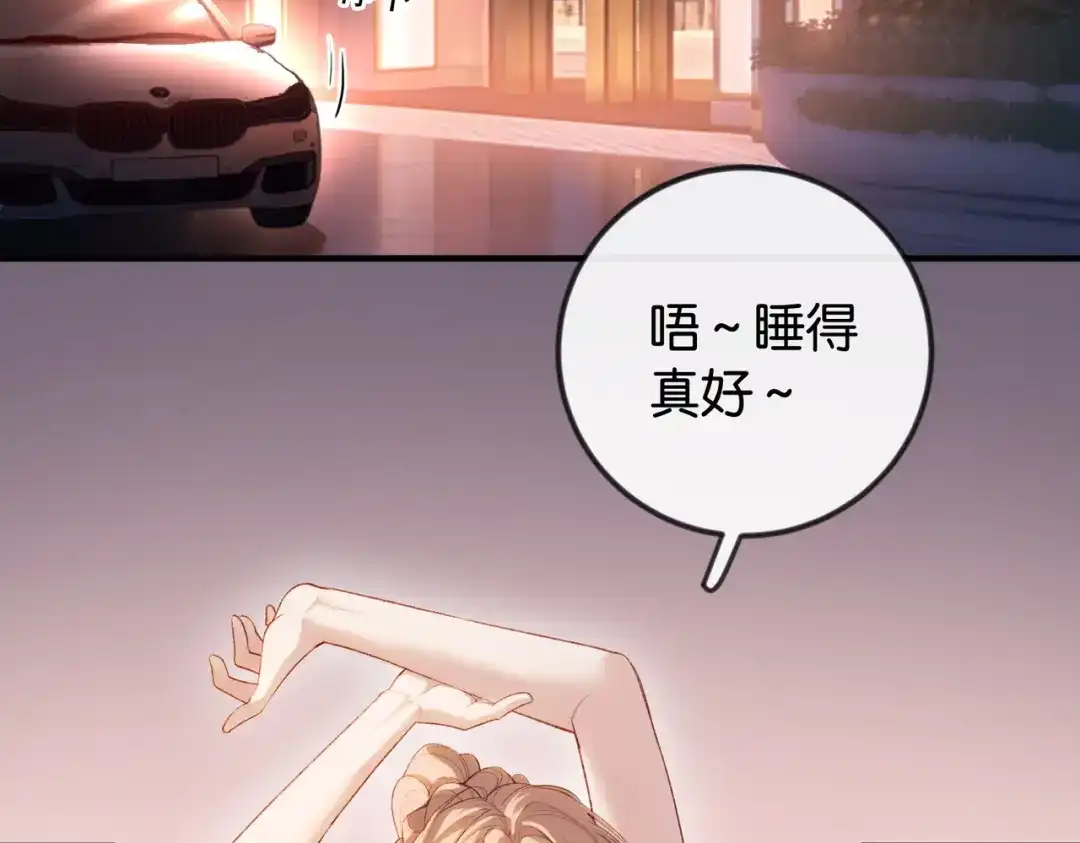 《伪装名流》第41话 骗姐姐叫老公 第18页
