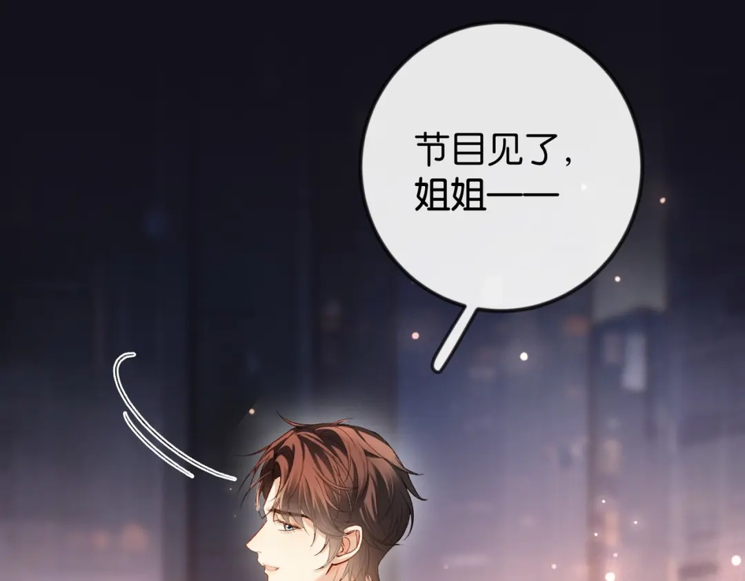 《伪装名流》第41话 骗姐姐叫老公 第37页