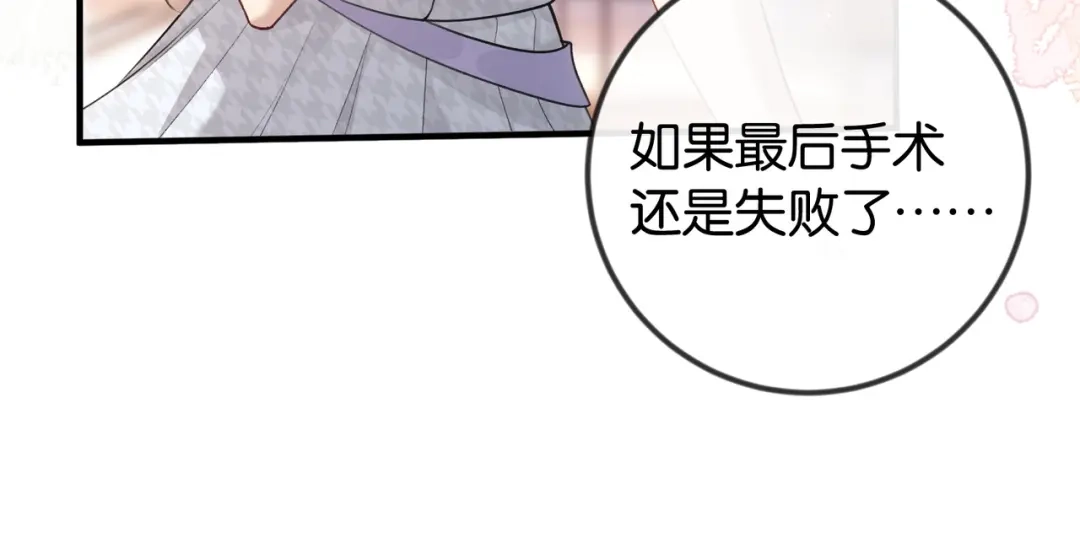《伪装名流》第41话 骗姐姐叫老公 第62页