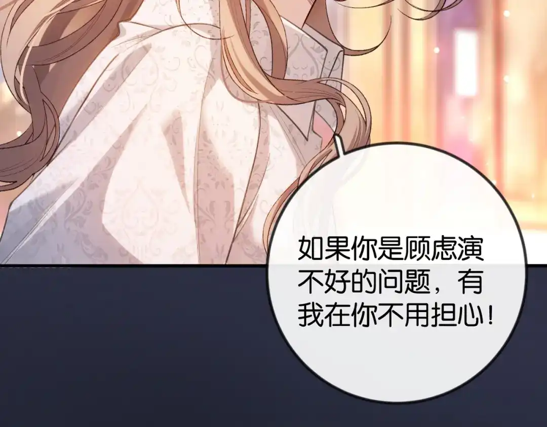 《伪装名流》第41话 骗姐姐叫老公 第24页
