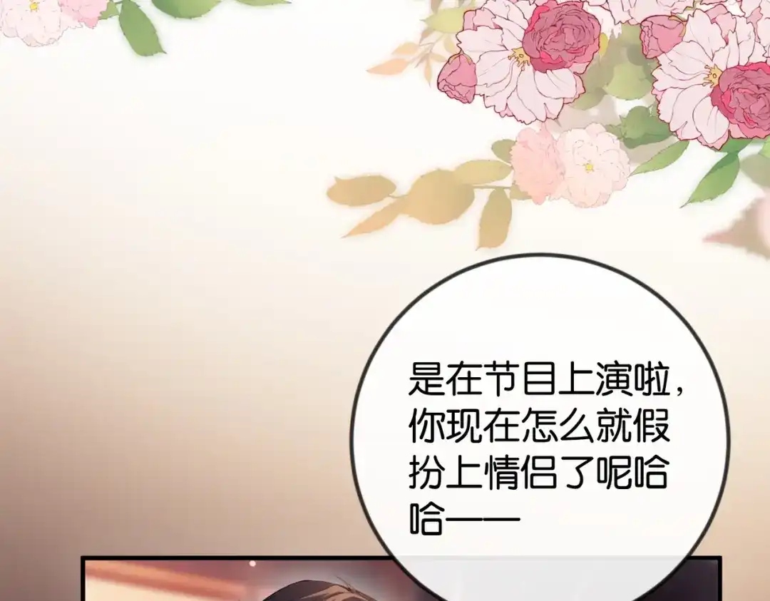 《伪装名流》第41话 骗姐姐叫老公 第34页