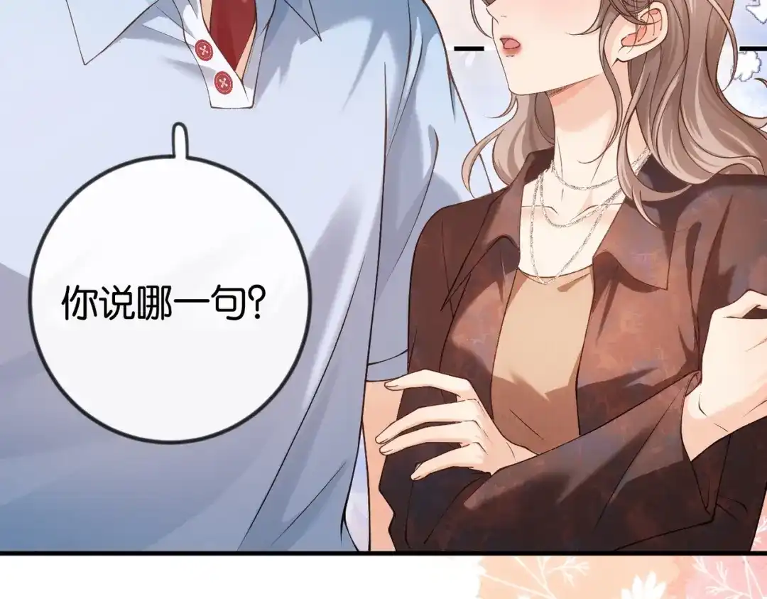 《伪装名流》第41话 骗姐姐叫老公 第109页