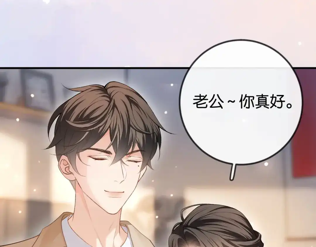 《伪装名流》第41话 骗姐姐叫老公 第103页