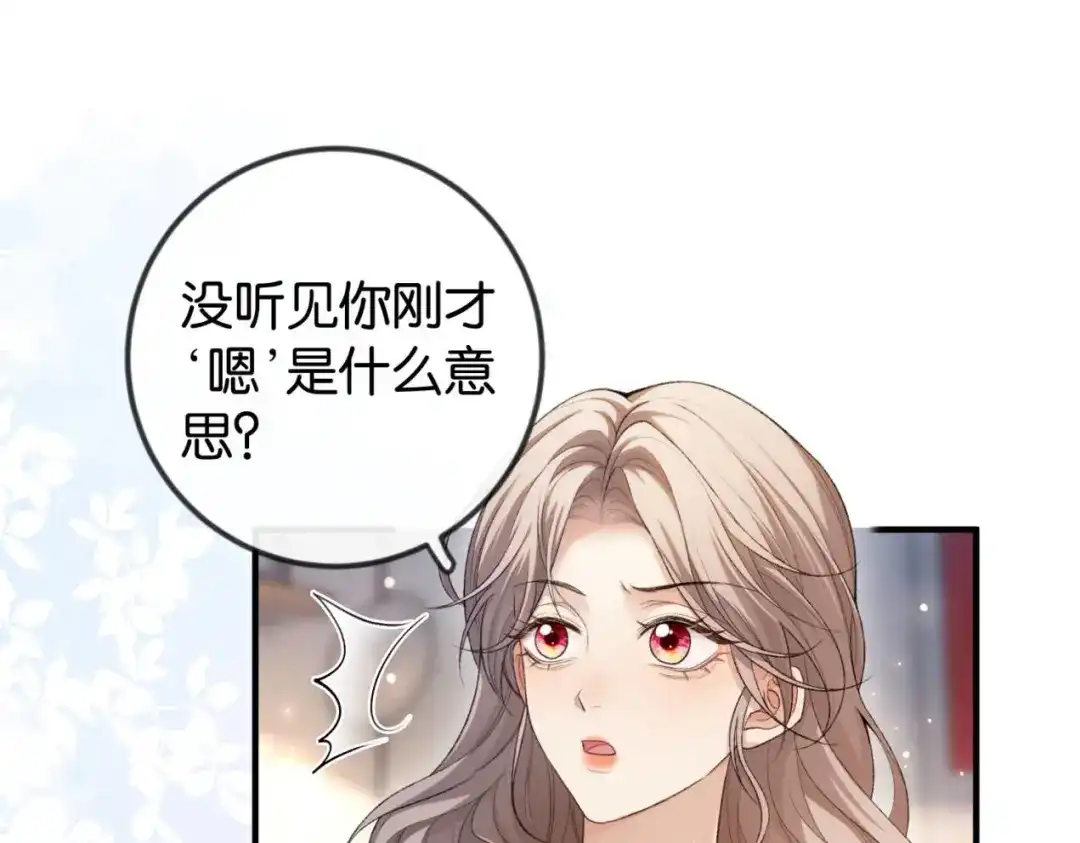 《伪装名流》第42话 对弟弟心动 第5页