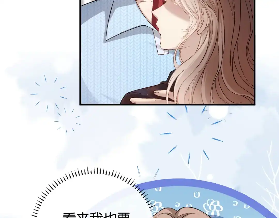 《伪装名流》第42话 对弟弟心动 第77页