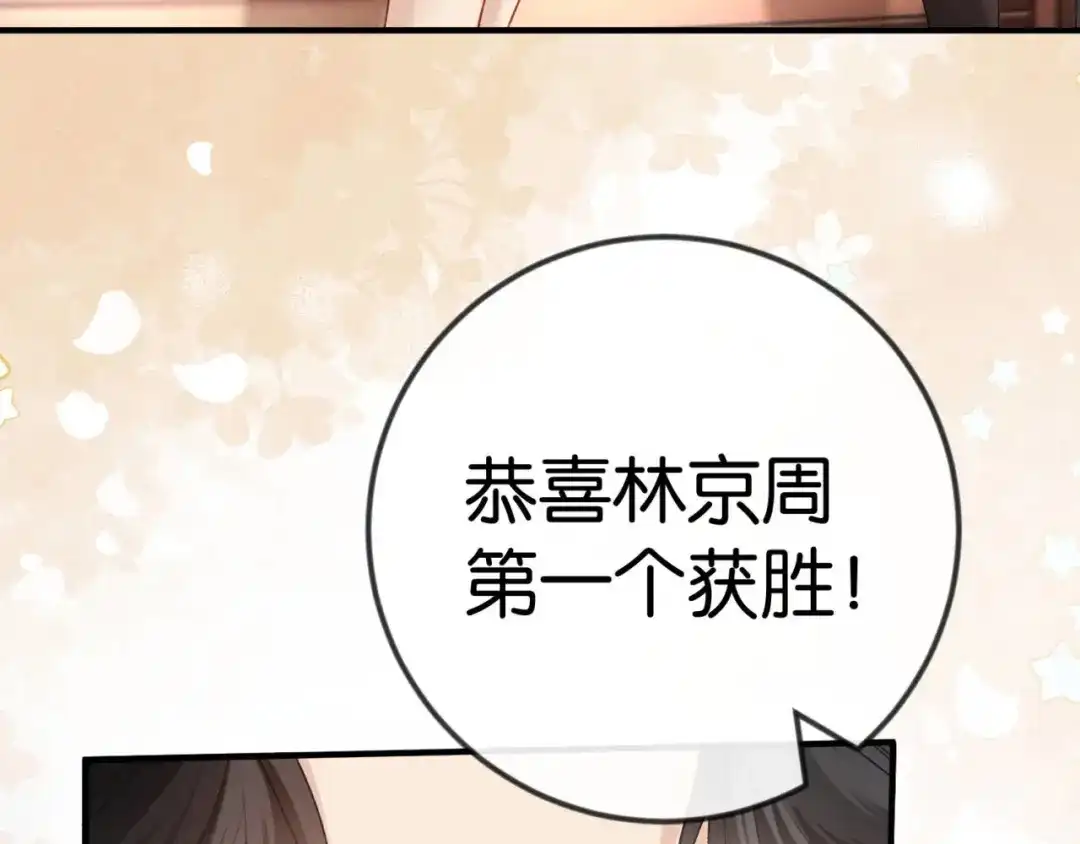 《伪装名流》第42话 对弟弟心动 第52页