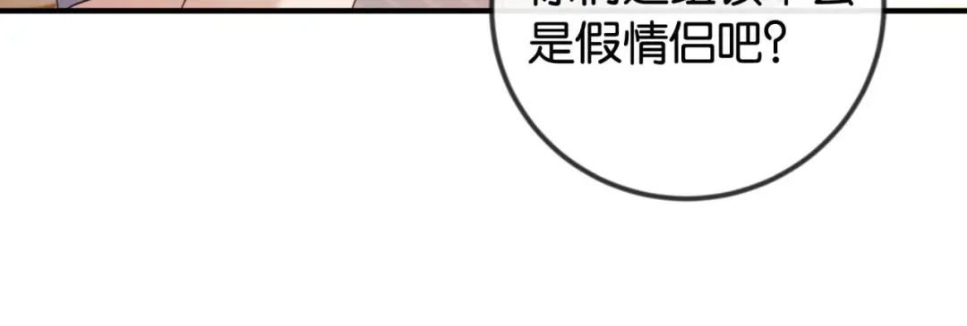 《伪装名流》第42话 对弟弟心动 第36页