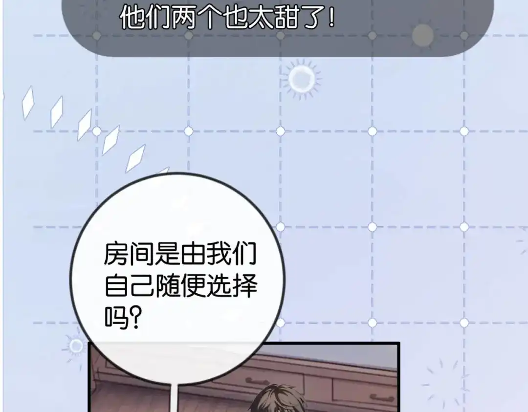 《伪装名流》第42话 对弟弟心动 第11页
