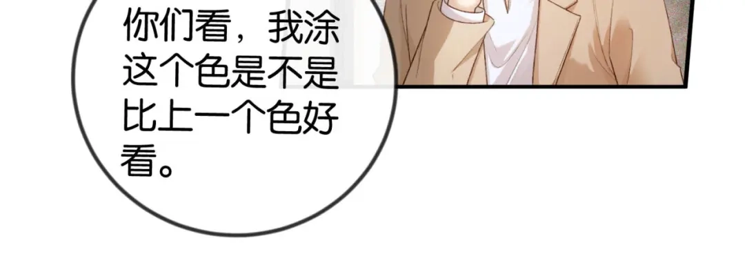 《伪装名流》第42话 对弟弟心动 第47页