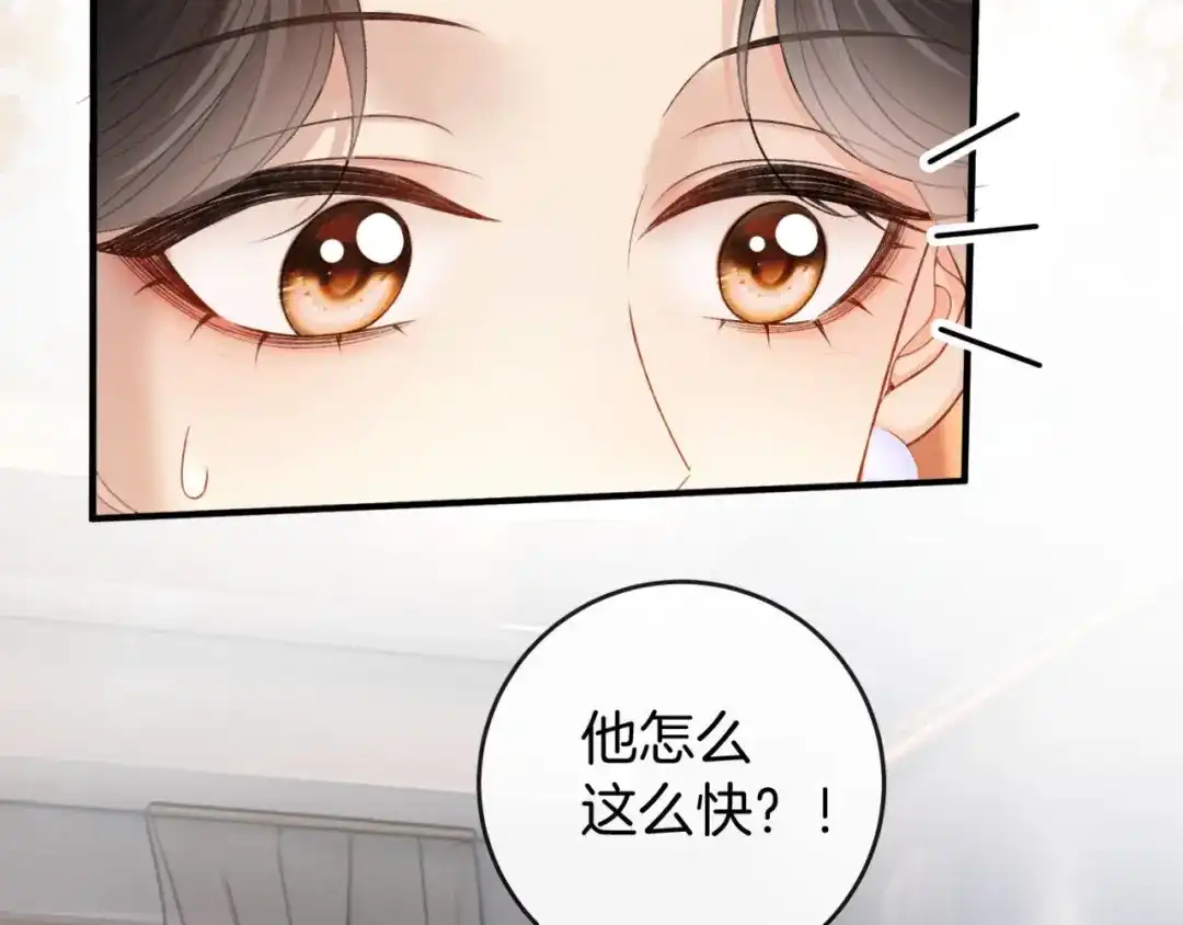 《伪装名流》第42话 对弟弟心动 第53页