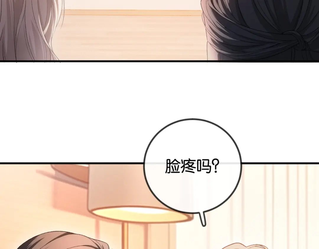 《伪装名流》第42话 对弟弟心动 第58页