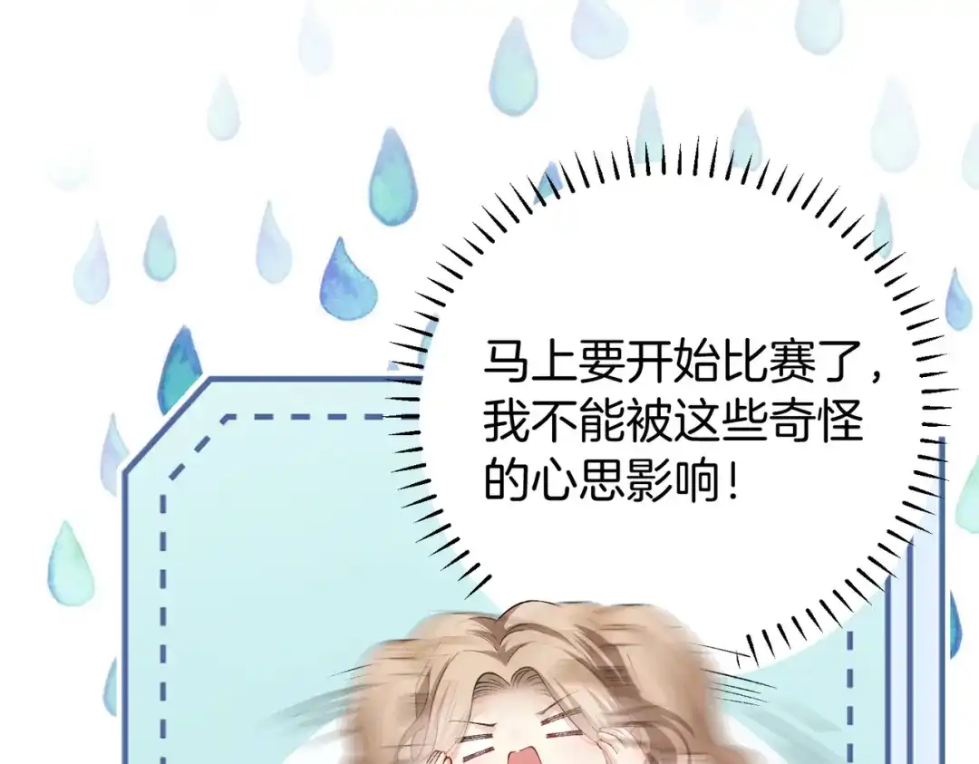 《伪装名流》第43话 联手取胜 第38页