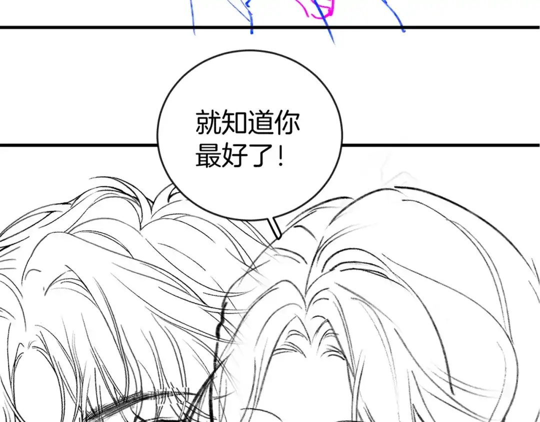 《伪装名流》第43话 联手取胜 第115页