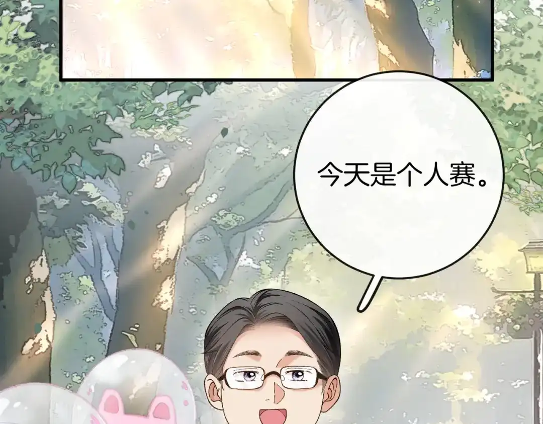 《伪装名流》第43话 联手取胜 第6页