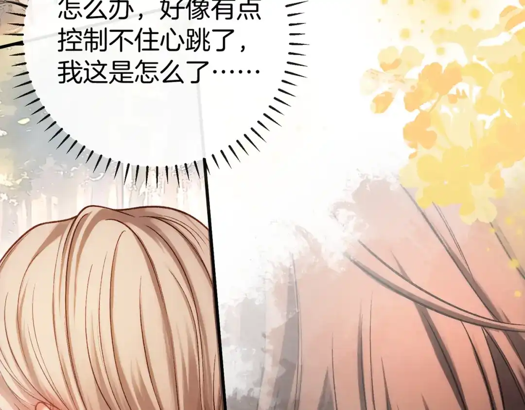 《伪装名流》第43话 联手取胜 第32页