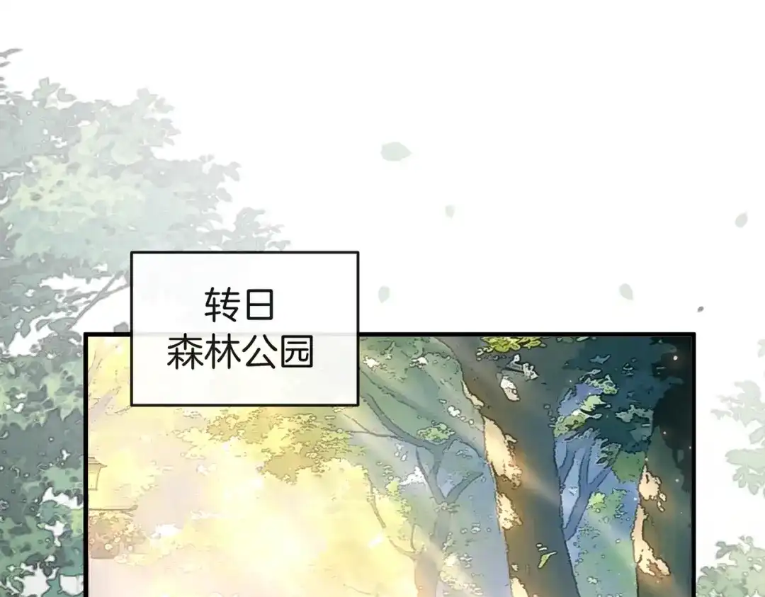 《伪装名流》第43话 联手取胜 第5页