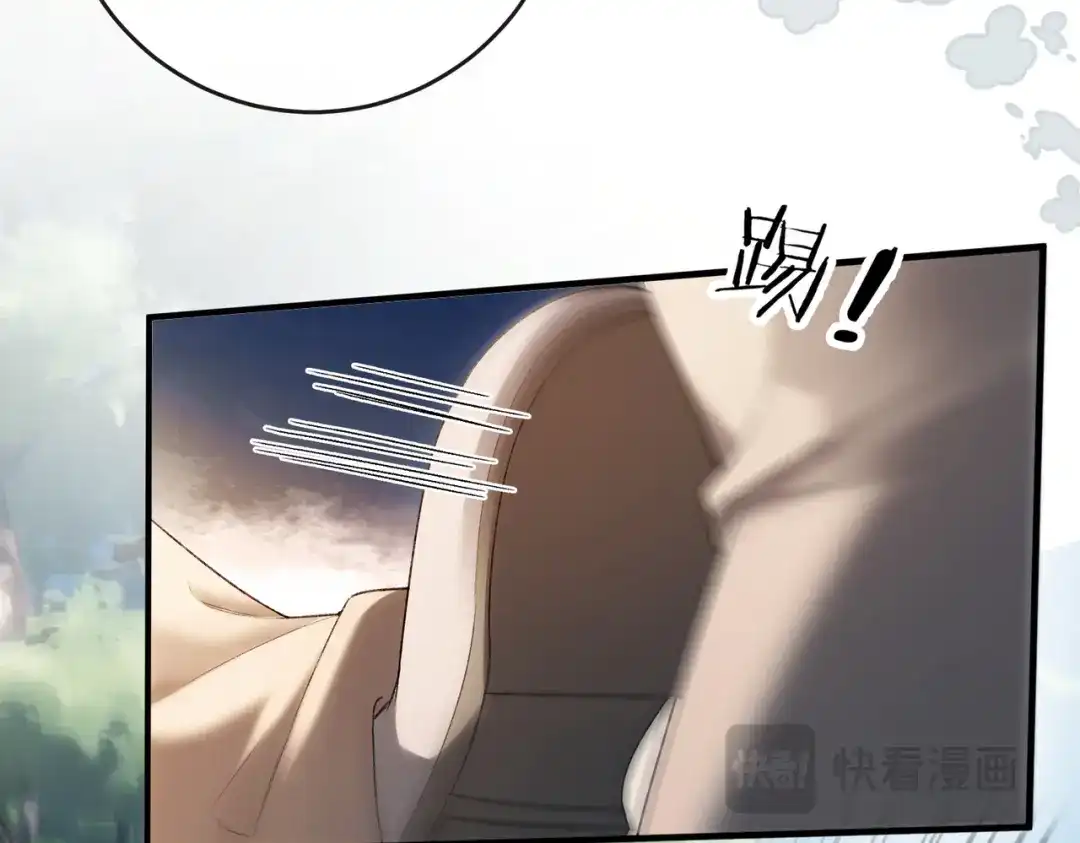 《伪装名流》第43话 联手取胜 第96页