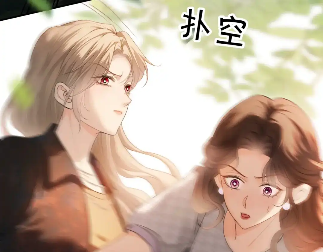 《伪装名流》第43话 联手取胜 第85页