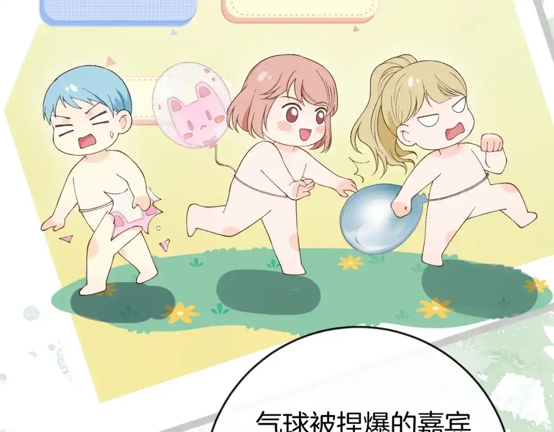 《伪装名流》第43话 联手取胜 第11页