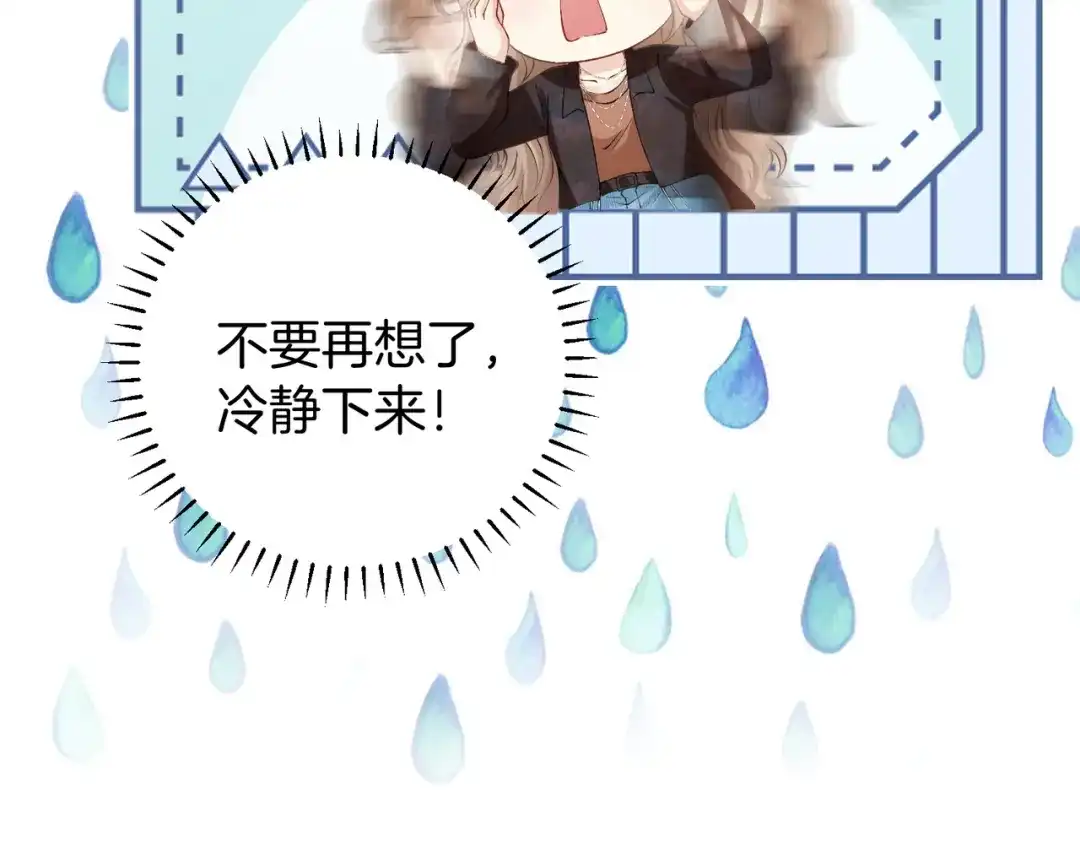 《伪装名流》第43话 联手取胜 第39页