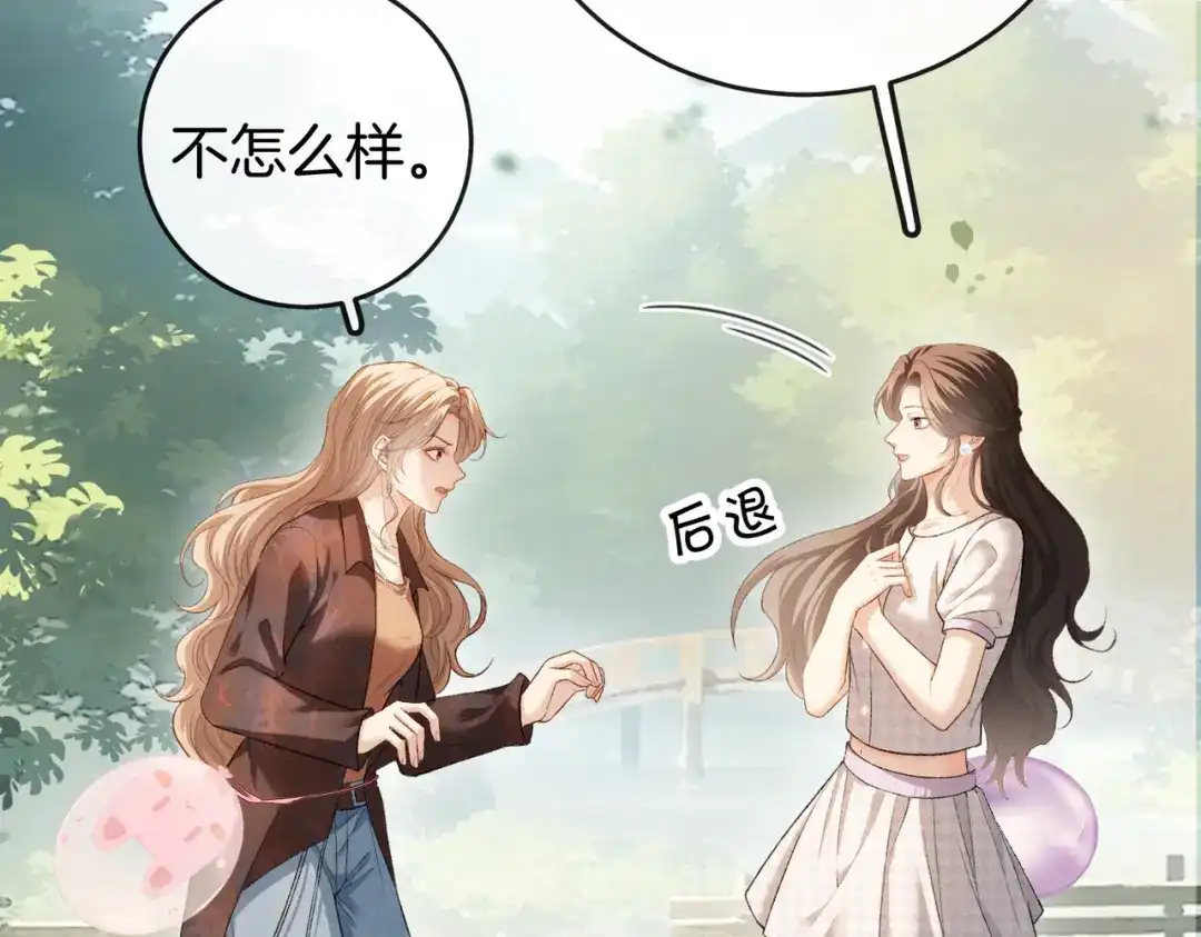 《伪装名流》第43话 联手取胜 第78页