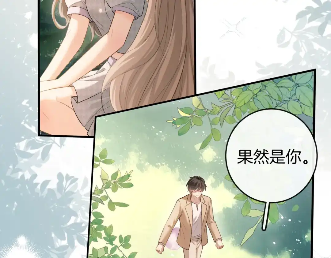 《伪装名流》第43话 联手取胜 第90页